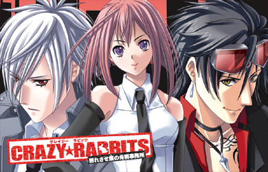 Crazy Rabbits ～ Wakaresase-ya no Usagiri Jimusho ～ page 1 full