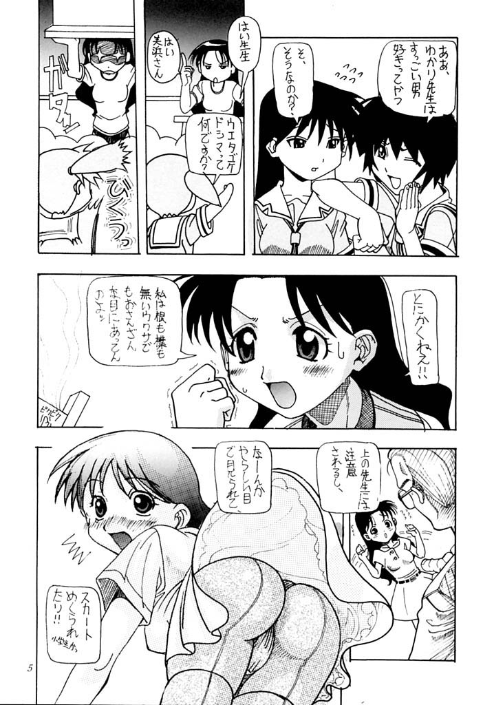 Gogo no Mokuyoku page 6 full