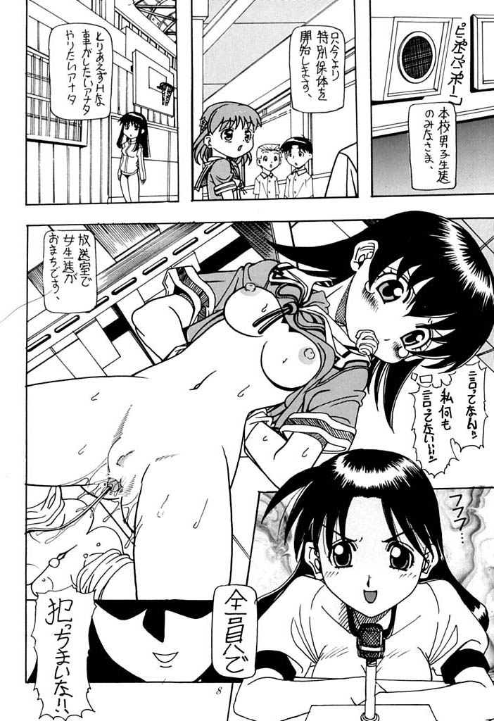 Gogo no Mokuyoku page 9 full