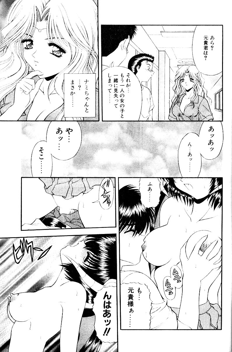 Heaven or Hell Ch. 4 page 7 full