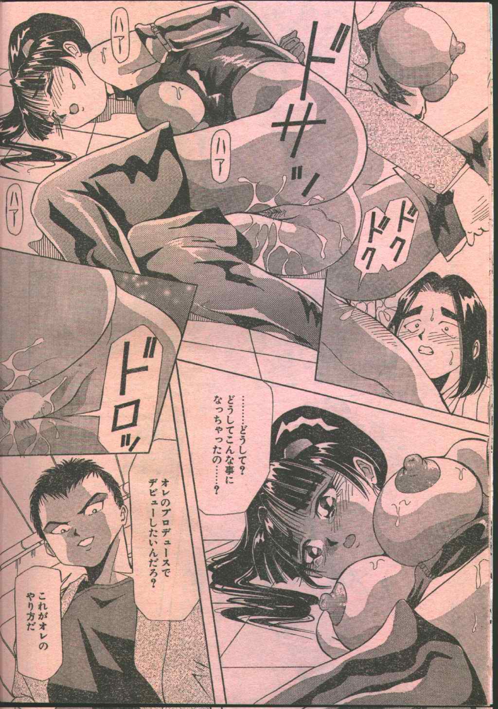 Cotton Comic 1996-05 page 7 full