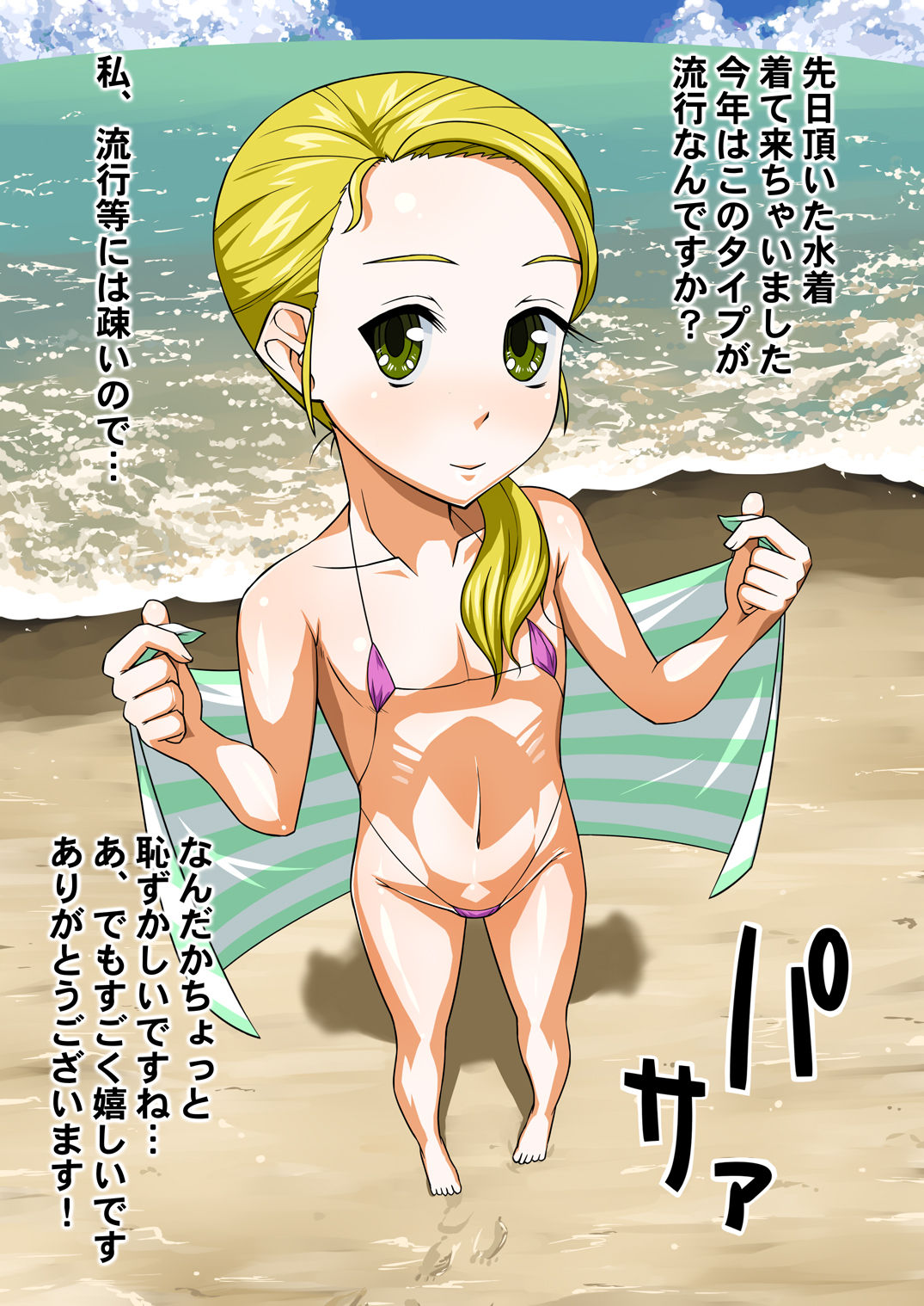 Niji no Sono All Star DX 1 page 7 full