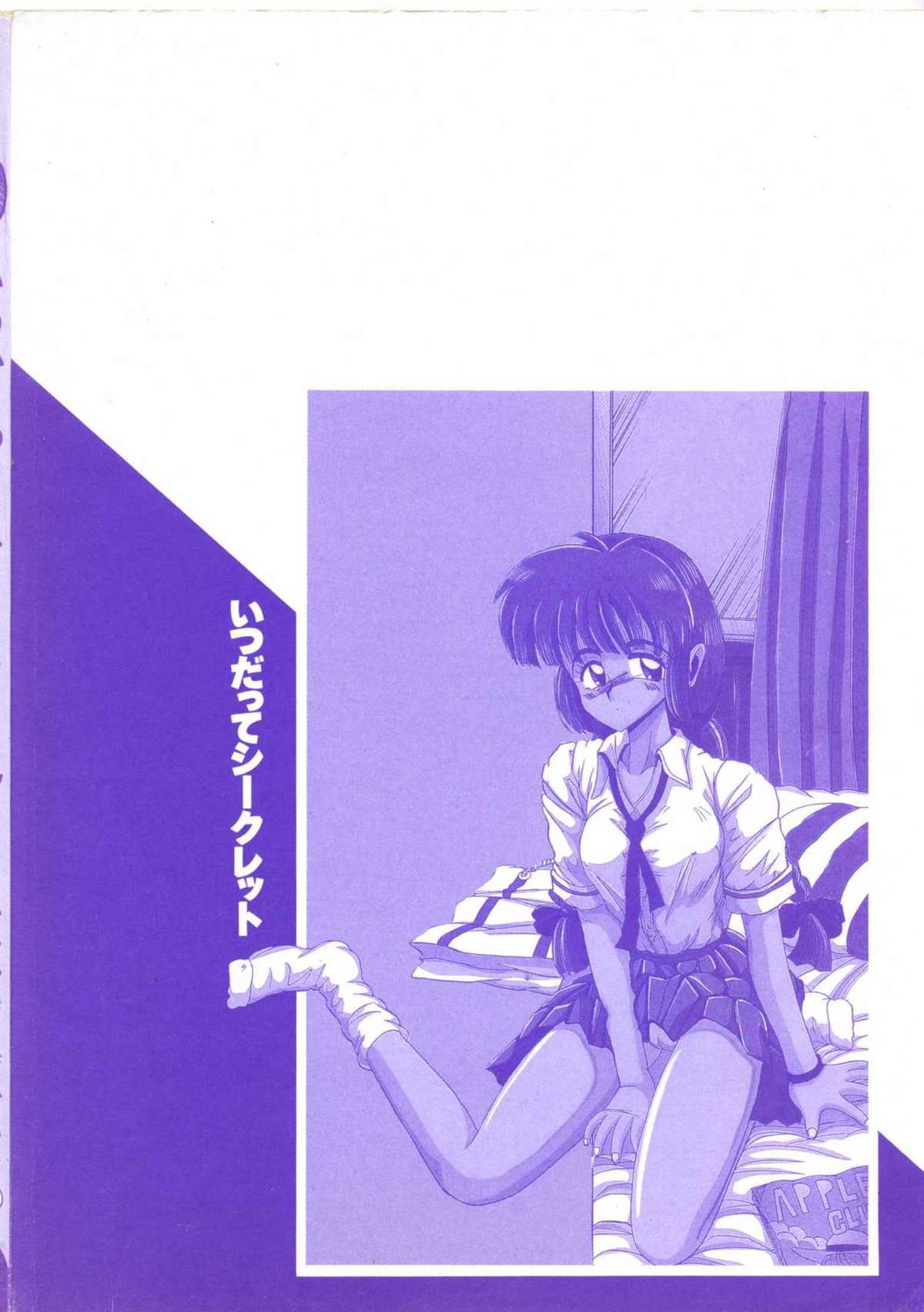 Itsudatte Secret page 4 full
