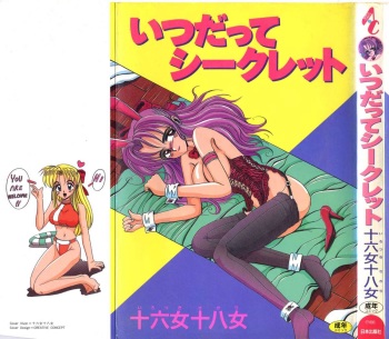 Itsudatte Secret cover
