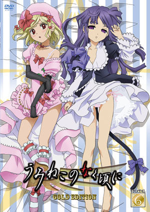 Umineko no Naku Koro ni - Lambdadelta page 2 full