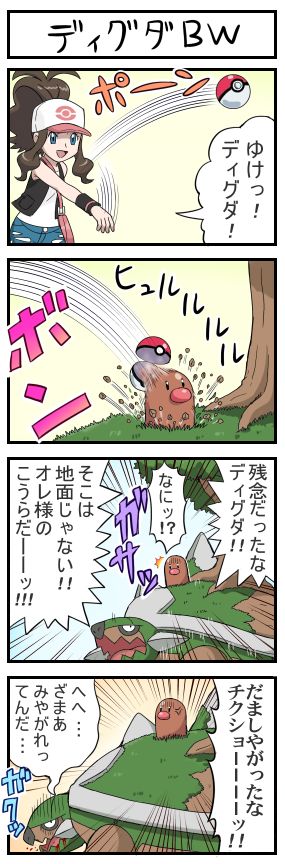pokemon - 08 page 4 full