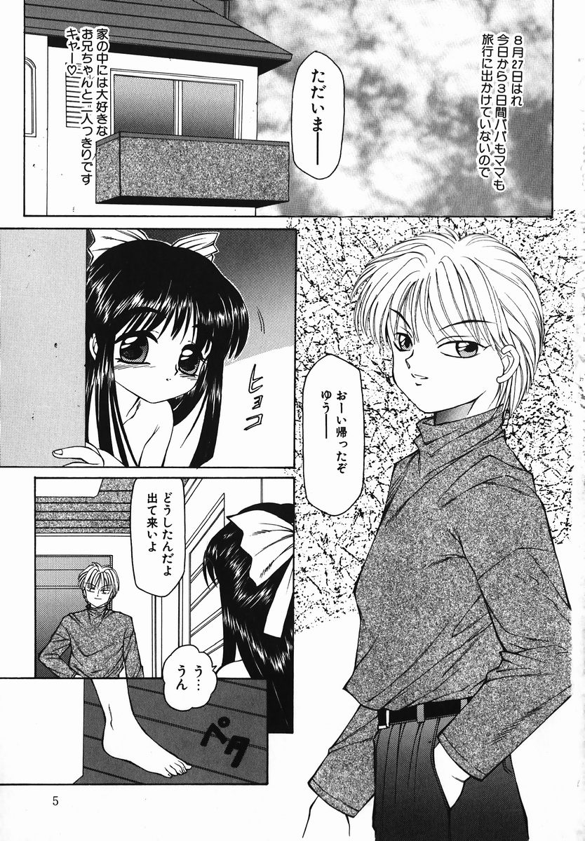 Fuusen Club no Sekai page 5 full