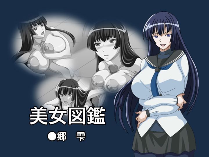 Bijo Zukan Sangou Shizuku page 1 full