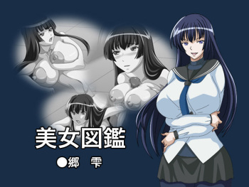 Bijo Zukan Sangou Shizuku cover