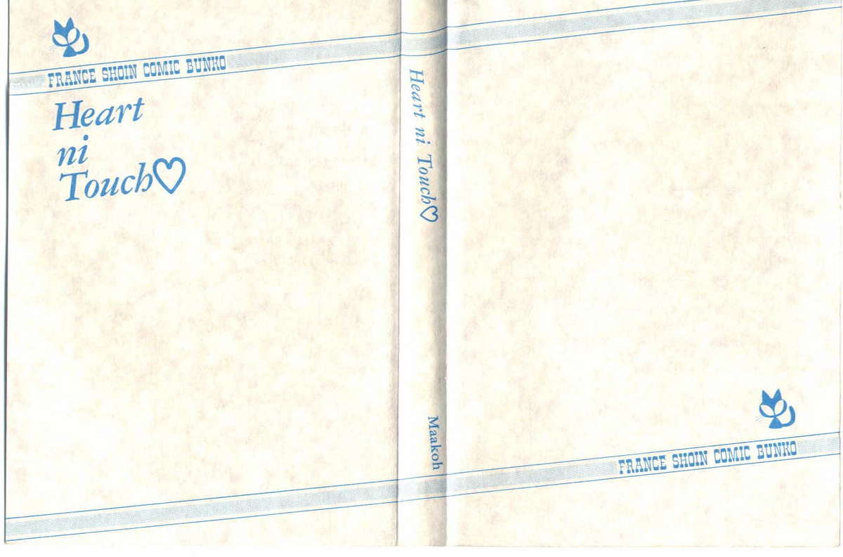 Heart ni Touch page 3 full