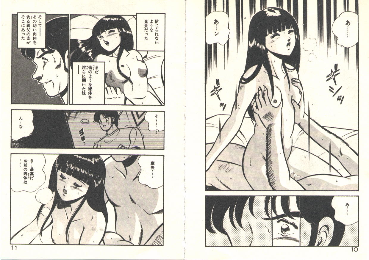 Heart ni Touch page 9 full