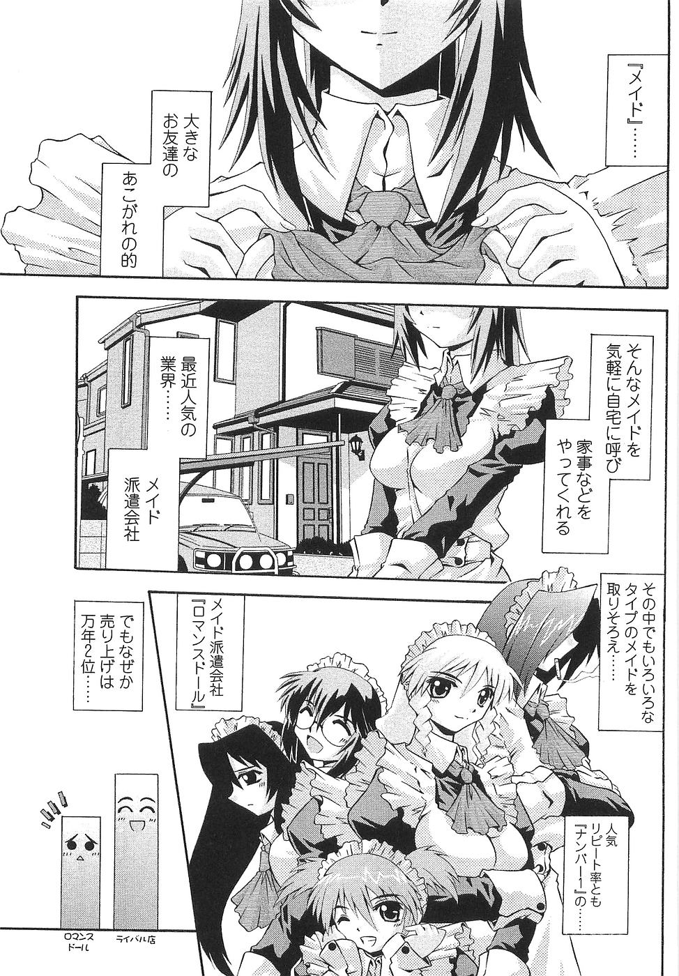 Cos-Cax Namashibori page 9 full