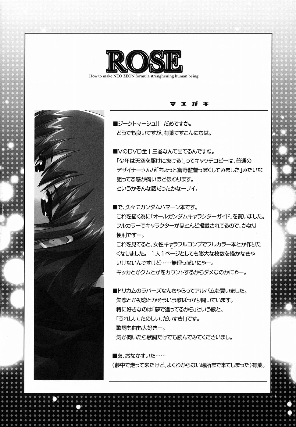 ROSE page 3 full