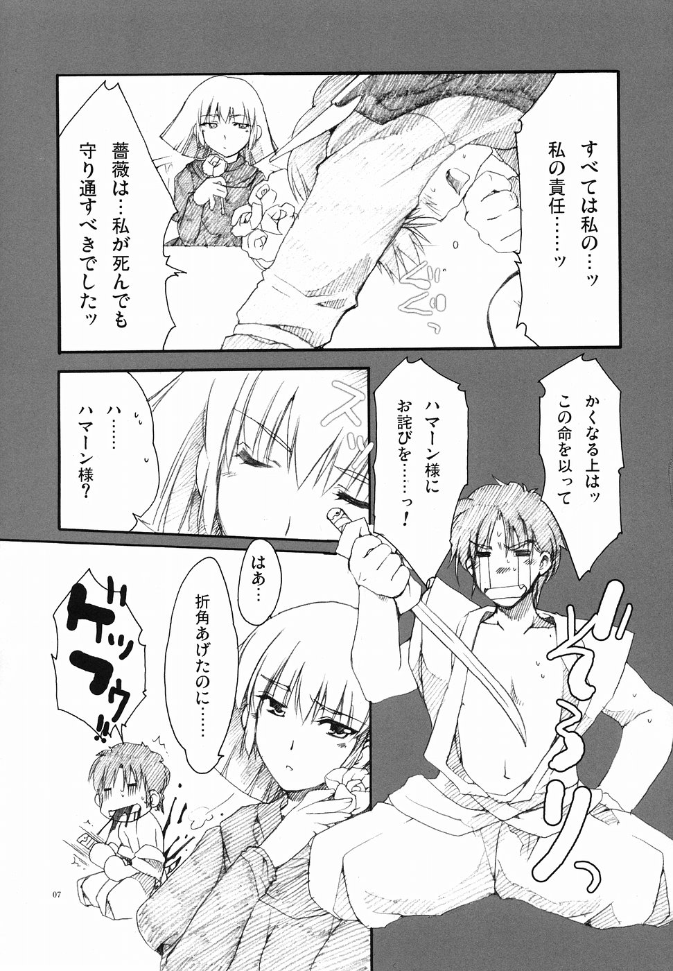 ROSE page 6 full