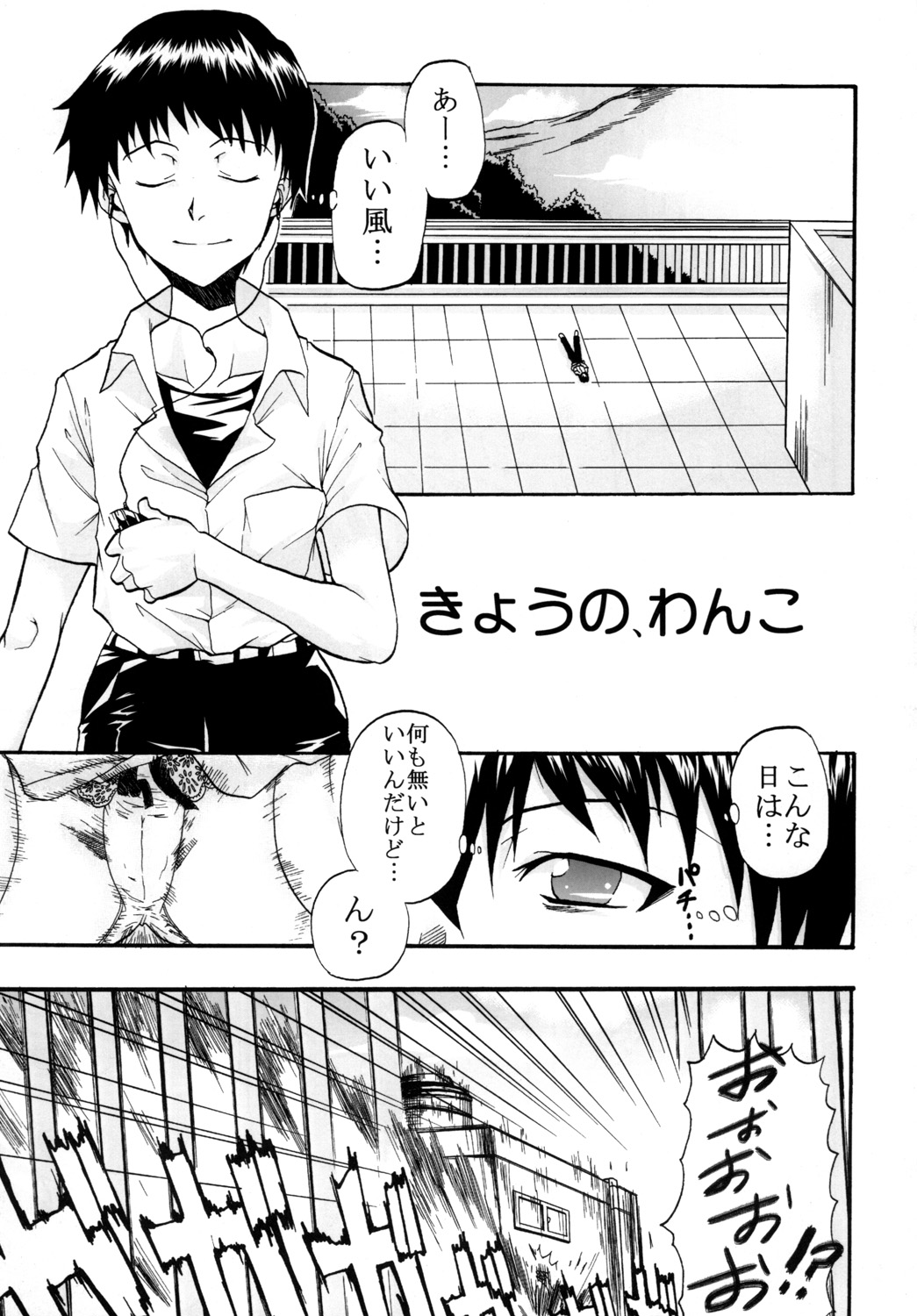 Aggressive Beast Charge page 4 full