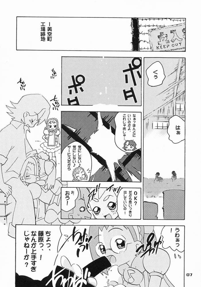Kidnap D page 4 full