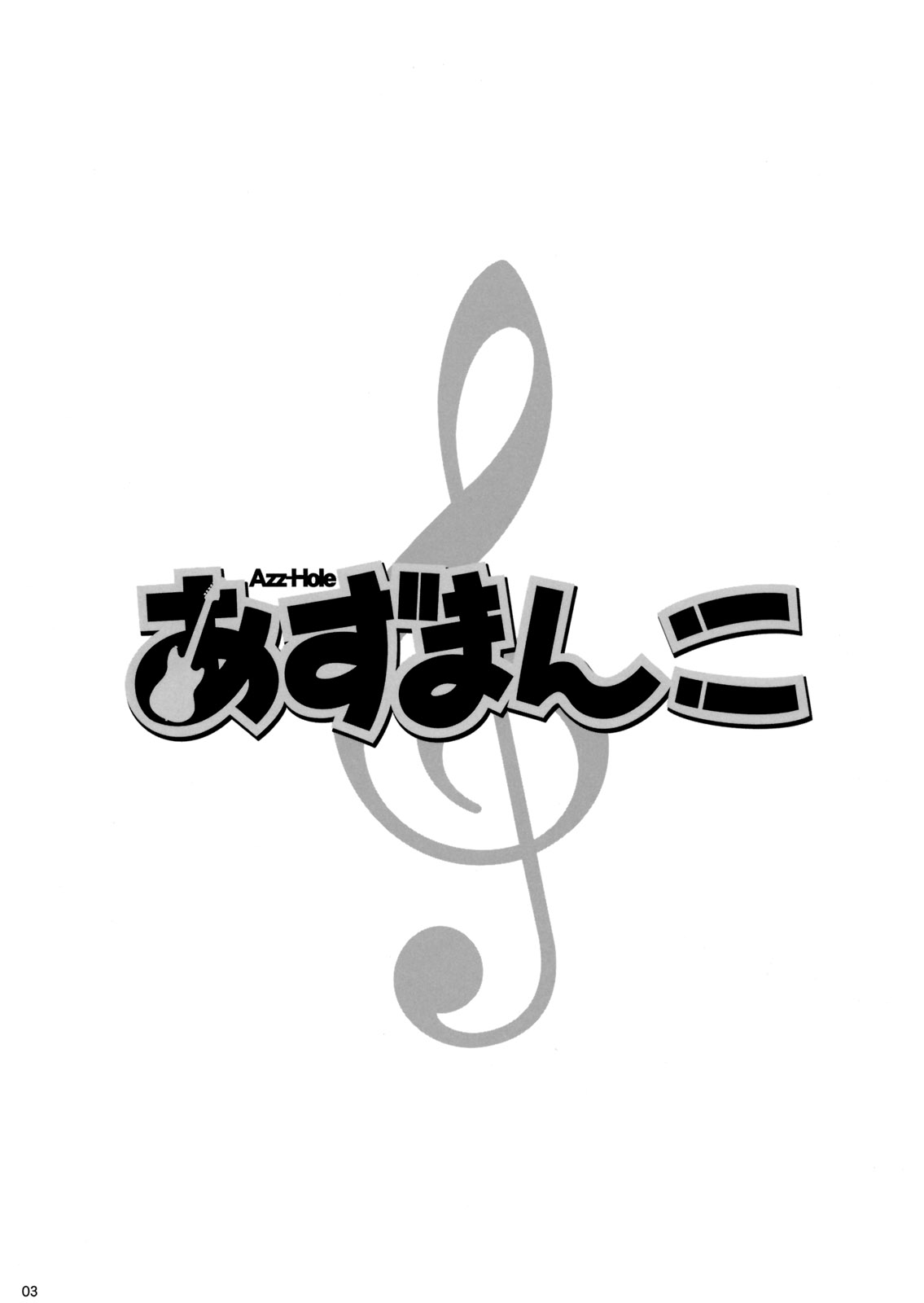 Azz-Hole page 2 full