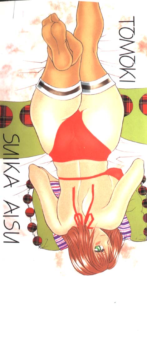 Inwai na Nikutai page 3 full