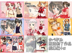 Kabegami Hanbai Shuuryou Sakuhin Soushuuhen + α