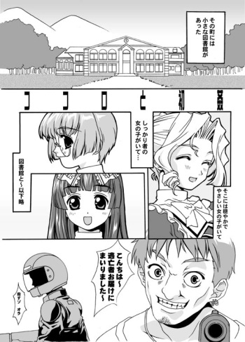 ココロと初姦 cover
