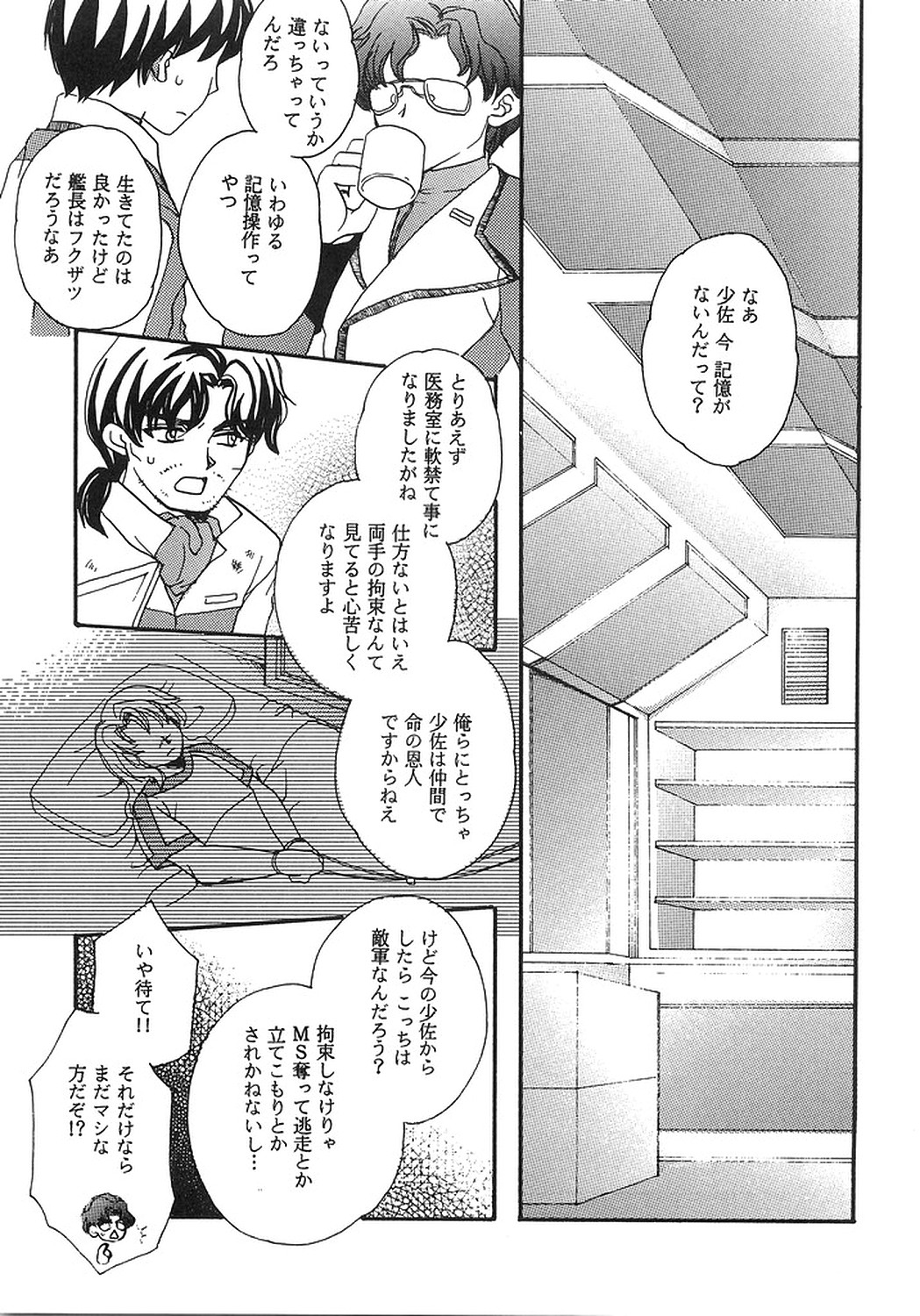 DYNAMITE PUDDING page 4 full