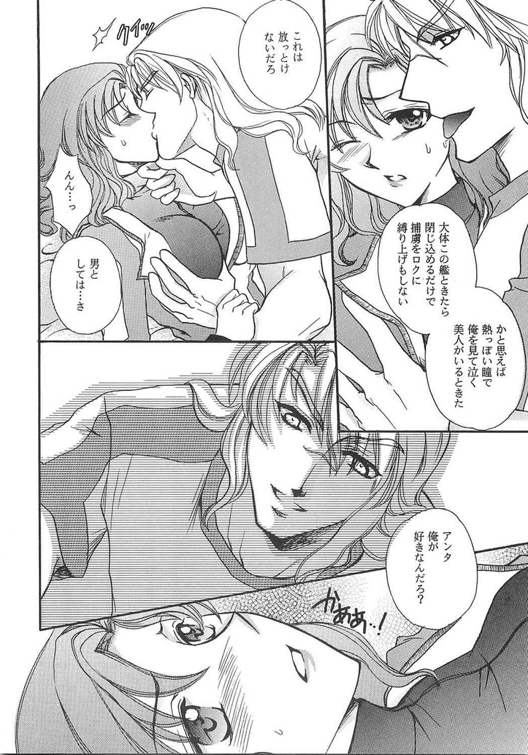 DYNAMITE PUDDING page 7 full