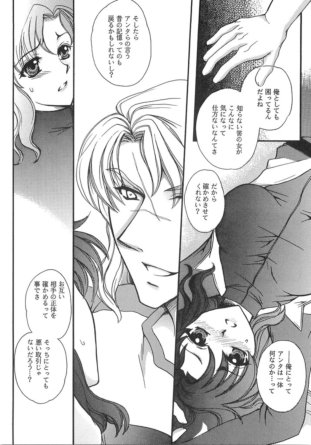 DYNAMITE PUDDING page 9 full