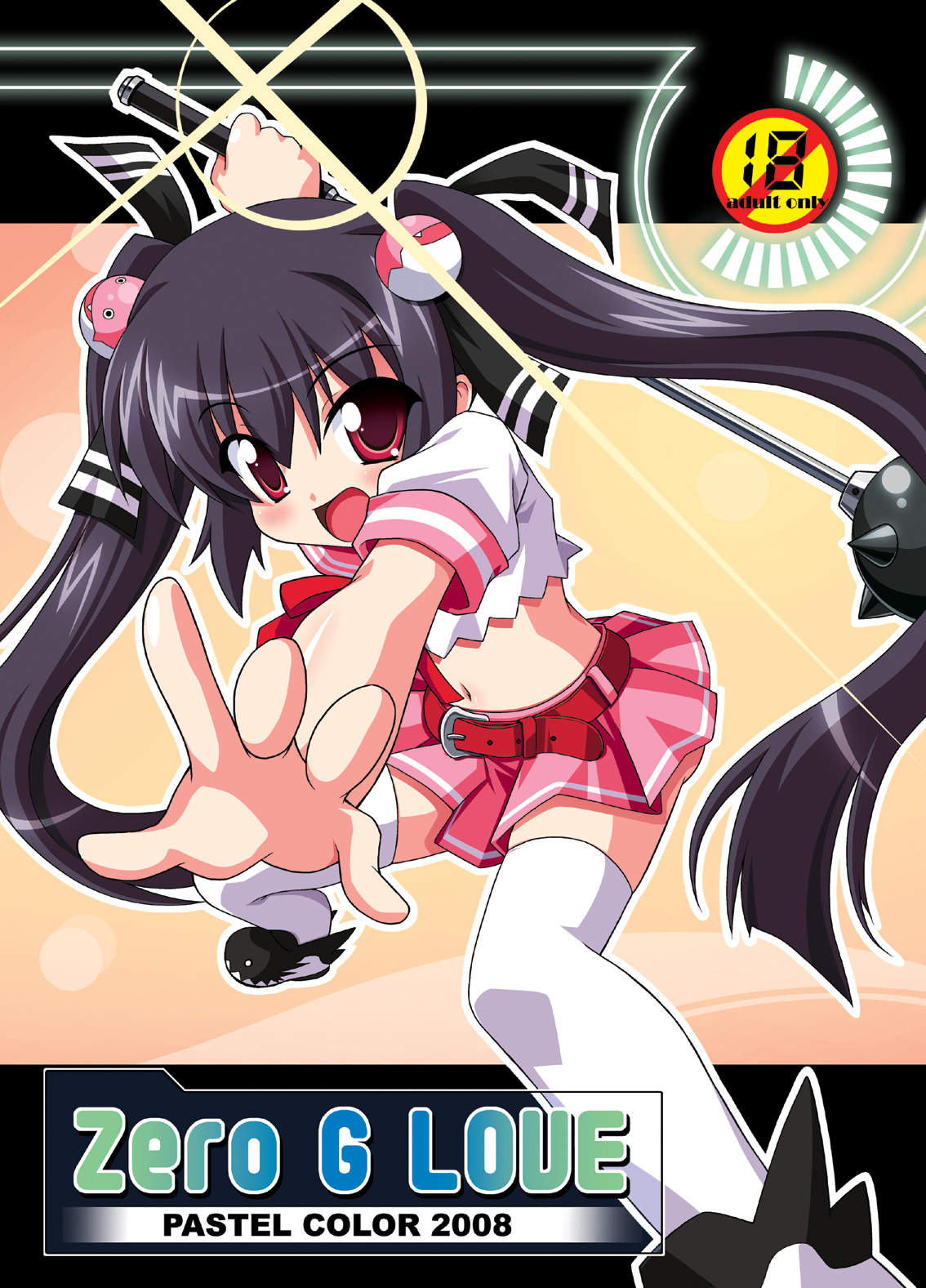 Zero G Love + Omake page 1 full