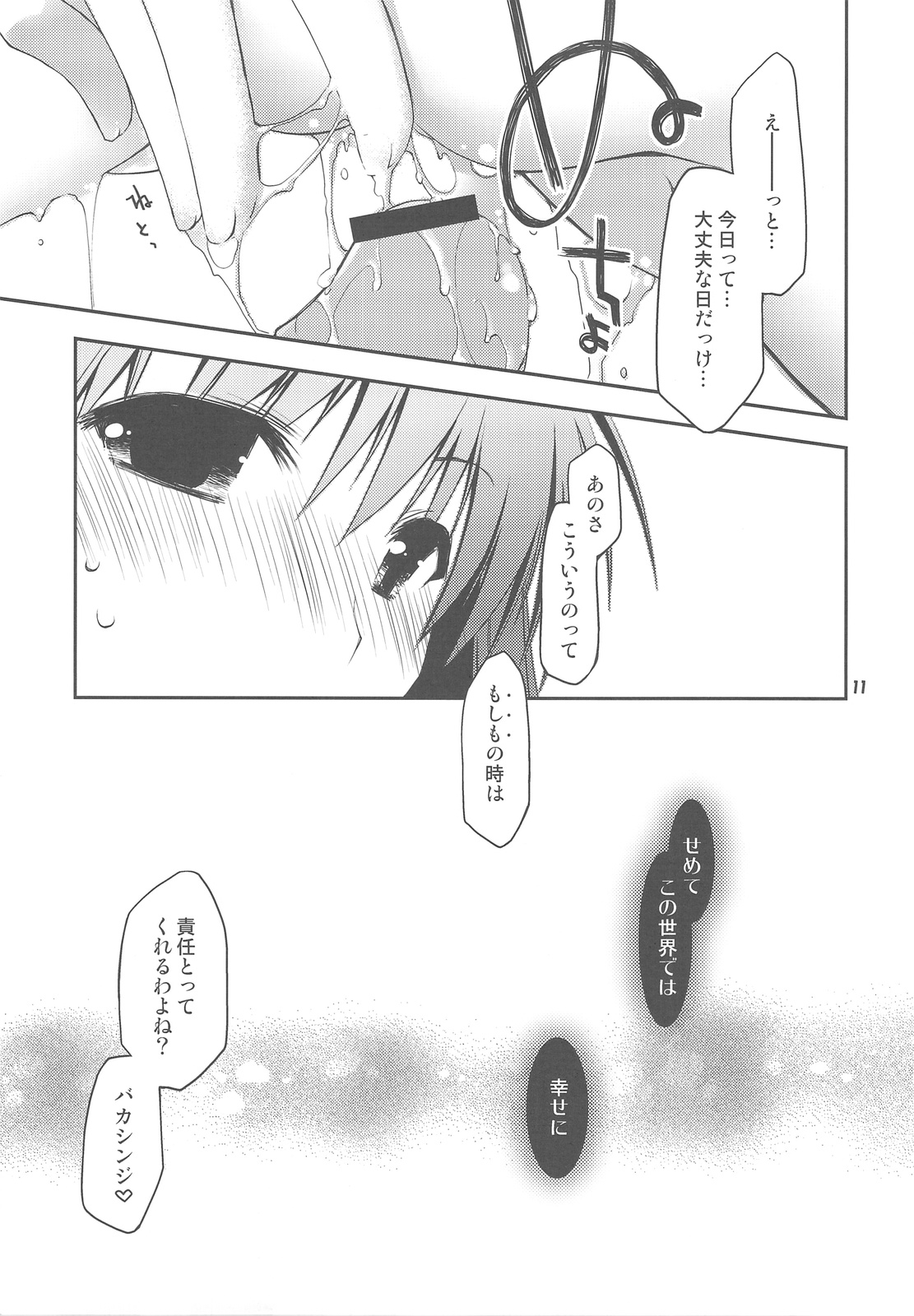 Ponkotsu Graffiti VOL.06 page 10 full