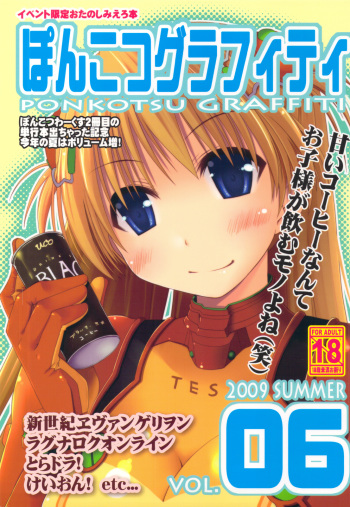 Ponkotsu Graffiti VOL.06 cover