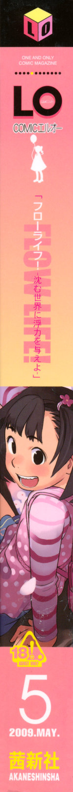 COMIC LO 2009-05 page 2 full