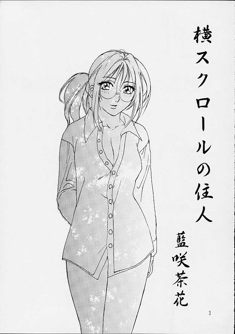 Yoko Scroll no Juunin page 2 full