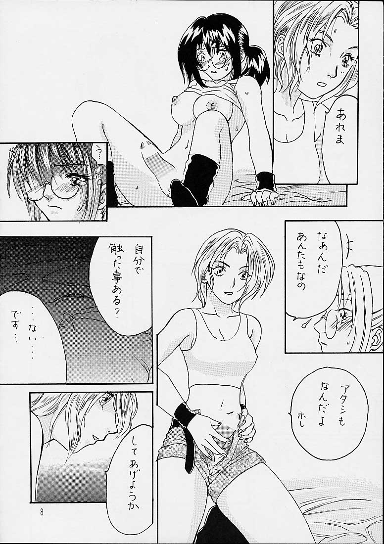 Yoko Scroll no Juunin page 7 full