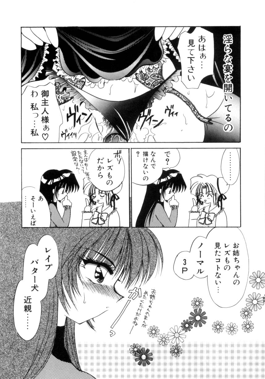 Senya Densetsu page 10 full