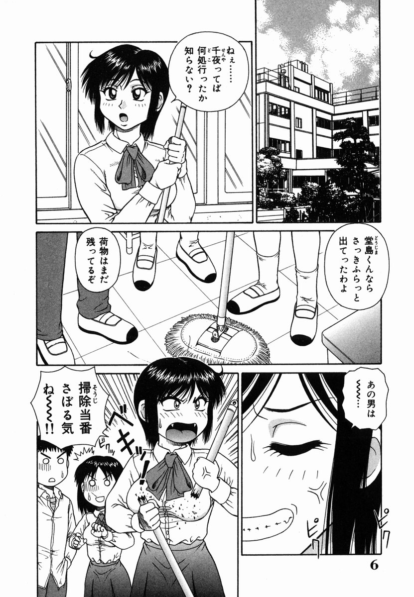 H na Rakuen Bishoujo Koukan Nikki page 6 full
