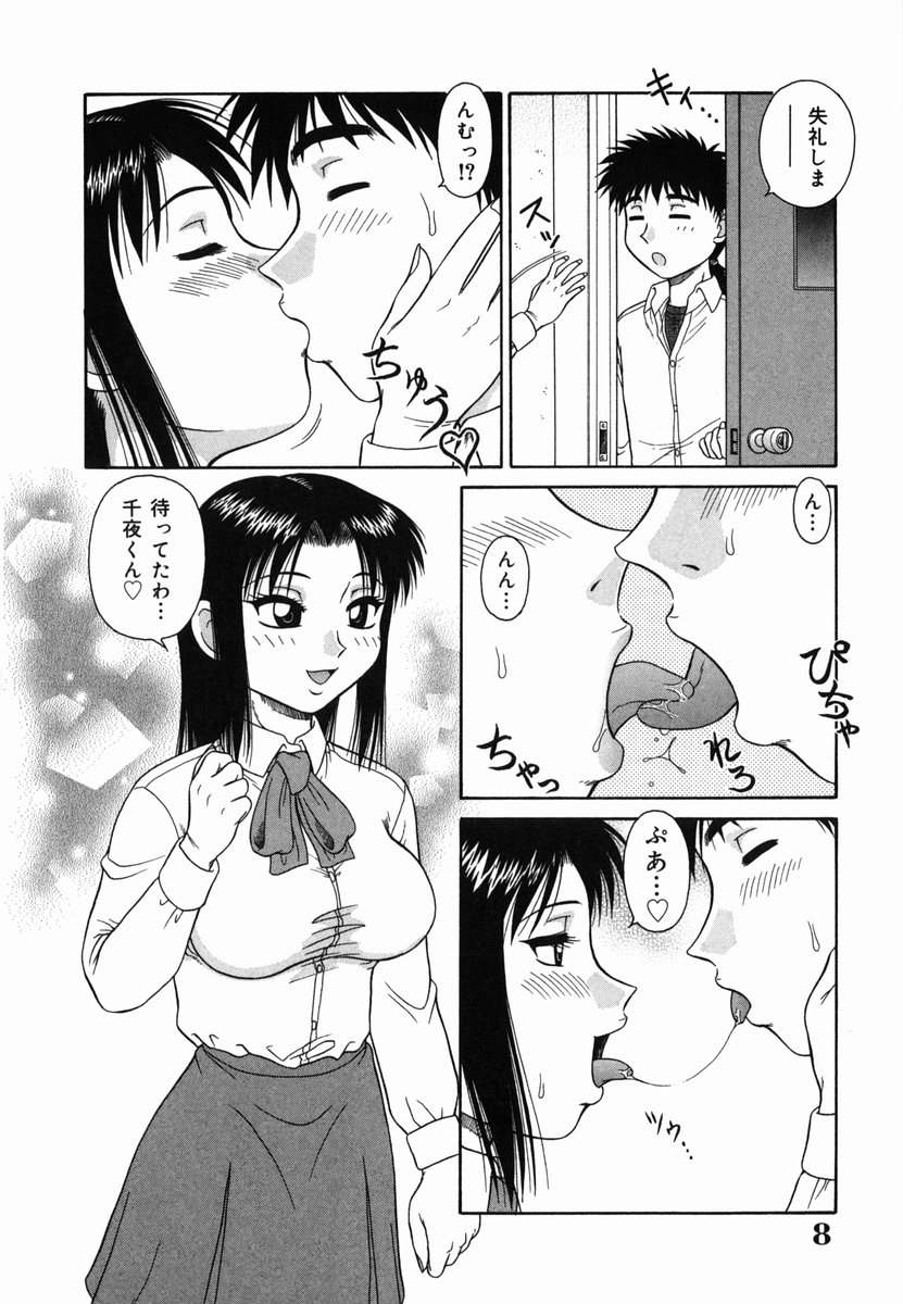 H na Rakuen Bishoujo Koukan Nikki page 8 full