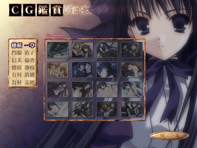 Seijaku wa Yami no Shirabe page 2 full
