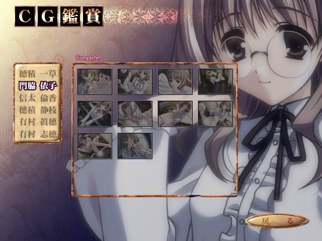 Seijaku wa Yami no Shirabe page 3 full