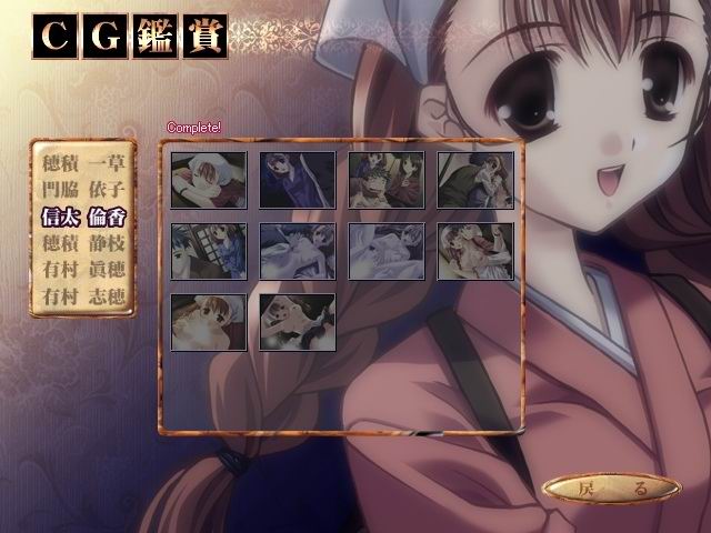 Seijaku wa Yami no Shirabe page 4 full