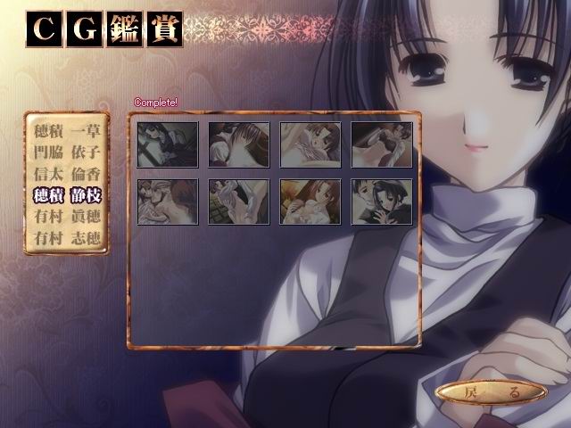 Seijaku wa Yami no Shirabe page 5 full