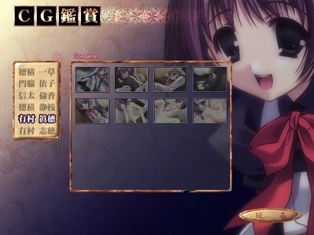 Seijaku wa Yami no Shirabe page 6 full
