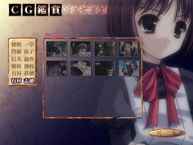 Seijaku wa Yami no Shirabe page 7 full