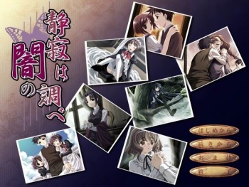 Seijaku wa Yami no Shirabe cover