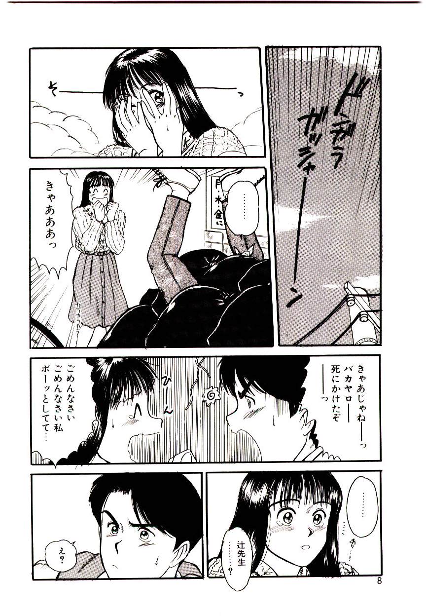 Peach scandal page 6 full