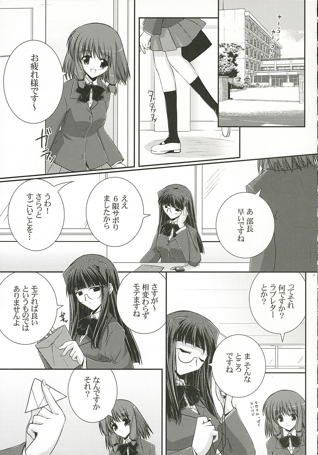 HARD-BOILEDGIRL page 6 full