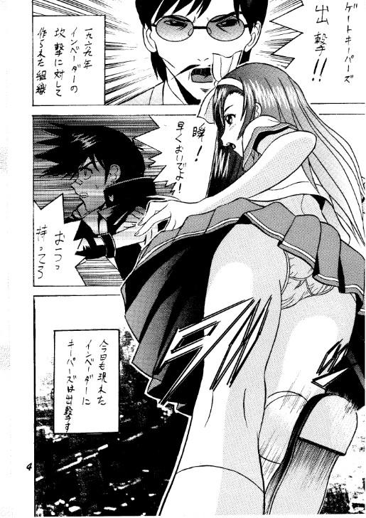 SHIO! Vol. 7 page 4 full