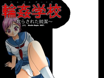 Rinkan gakkou ~ chira sareta junketsu cover