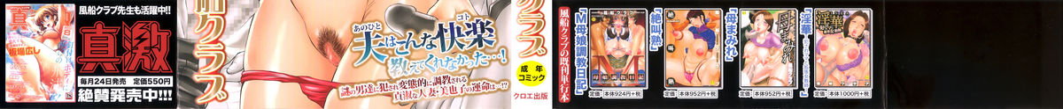 Kan no Arashi Nikuduma Ryoujoku Jigokuhen page 3 full