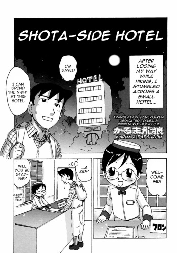 Shota Side Hotel cover