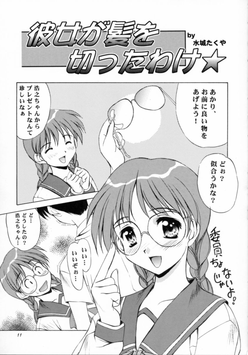 APRON SHORT CUT page 10 full